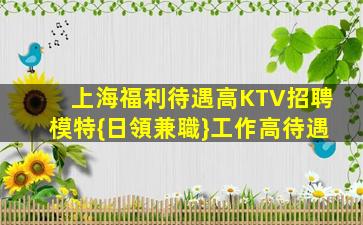 銅仁KTV招聘